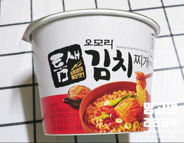  [갓생기획] 해장라면으로 딱인 "틈새 오모리 김치찌개라면"