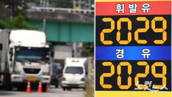유류세 30% 인하 연말까지 5개월 연장 유류세 30% 인하 연말까지 5개월 연장