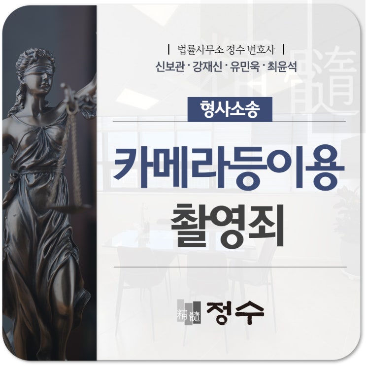  부산형사소송변호사 카찰죄 증거확보 어렵다면