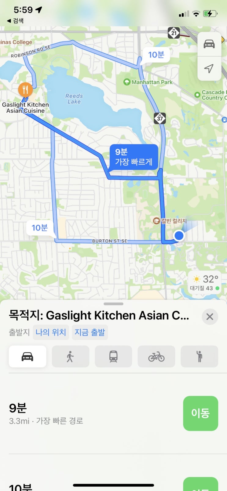 쌀국수 맛집, Gaslight Kitchen Asian Cuisine 쌀국수 맛집, Gaslight Kitchen Asian Cuisine
