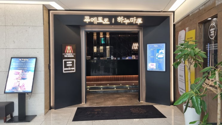  [판교]푸에르코 판교점