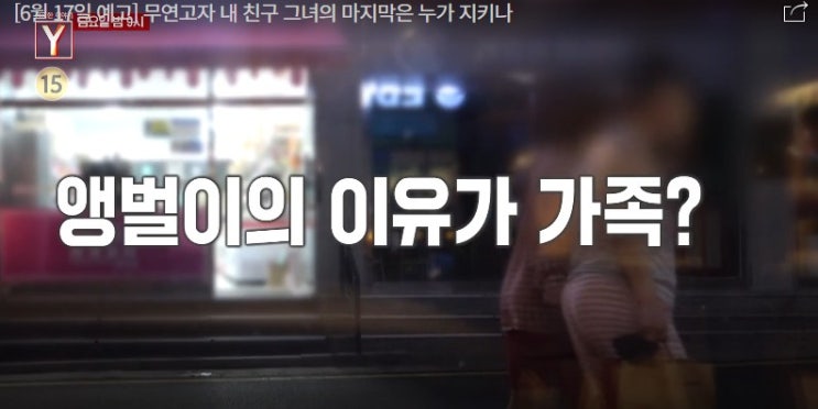 붕대 감고 배회하는 여자, 구걸 절도 삼남매 무연고자 여친 곁 남은 남자  보험금 물어본 남친 보험금 궁금한이야기Y