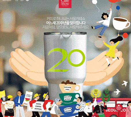 2022년 11월 서울 카페쇼 (feat. 무료 사전등록기간 ~ 6/30)