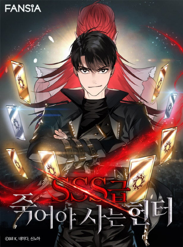 쩌는남자가 추천하는 재미있는 먼치킨 웹툰 5편