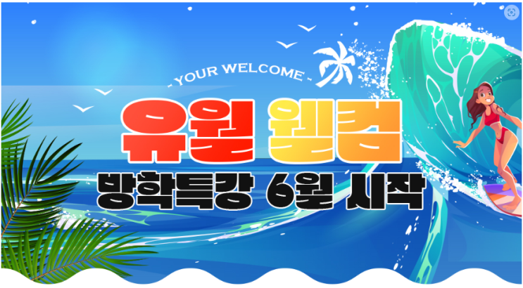  일산컴활학원 - 방학특강으로 빠른 스펙UP하자!! 파주/김포