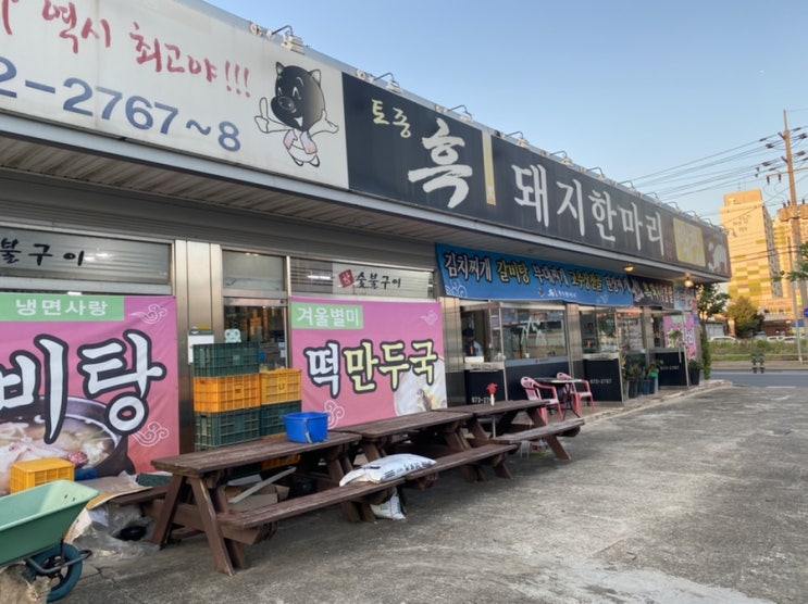 태안 흑돼지집에서 돼지갈비 먹고 왔어요.