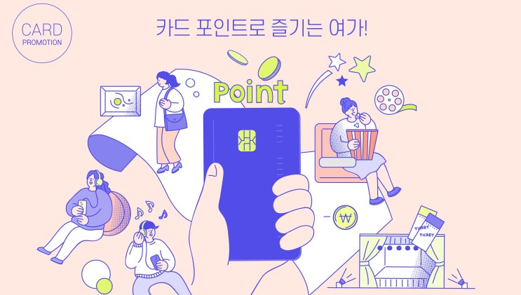  돈 버는 환경운동? 탄소중립실천포인트!