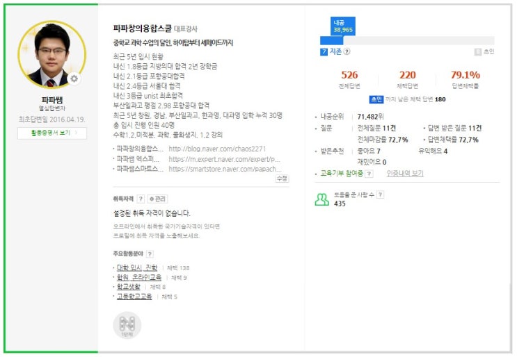  수시 활동 이것까지도 될까?
