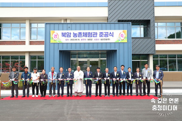  보은 속리산면 북암·삼가분교 농촌체험관 준공
