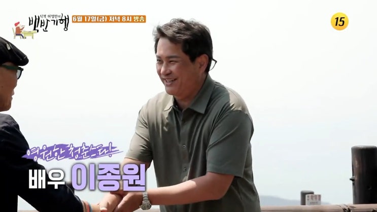 이종원 나이 아내 남해 멸치쌈밥 물회 돼지갈비 식객 허영만의 백반기행 이종원 나이 아내 남해 멸치쌈밥 물회 돼지갈비 식객 허영만의 백반기행