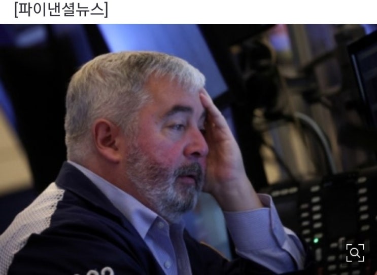 나스닥 -4.08% 폭락·다우 3만 붕괴! 경기침체 우려의 귀환 