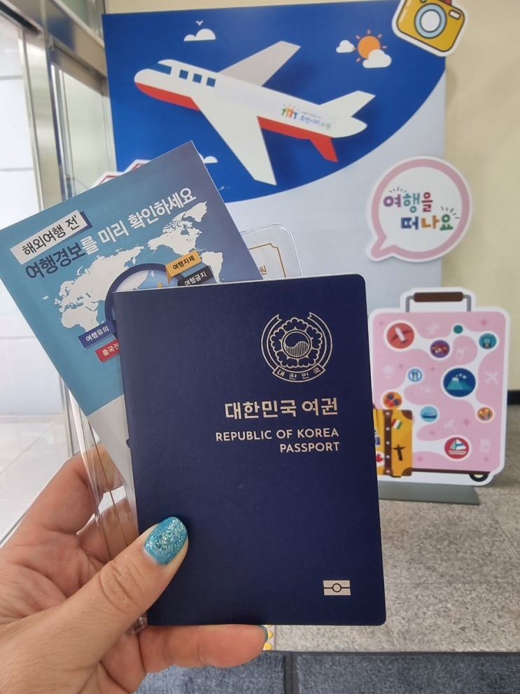 유효기간 넘어간 여권 차세대 전자여권 신규발급하기
