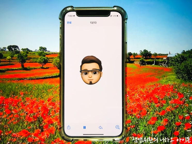  아이폰 이모지 만들기 및 미모티콘 삭제 방법