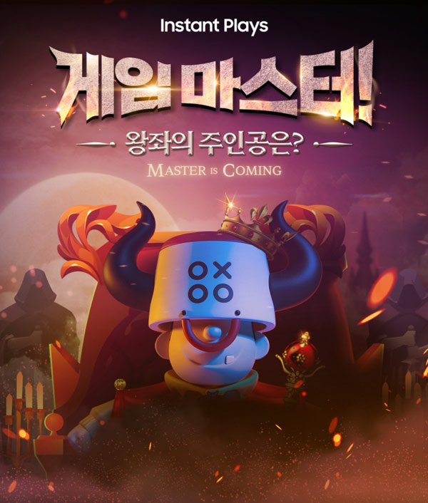 갤럭시스토어 게임마스터 이벤트(홈런볼등 6,650명)즉당 갤럭시스토어 게임마스터 이벤트(홈런볼등 6,650명)즉당