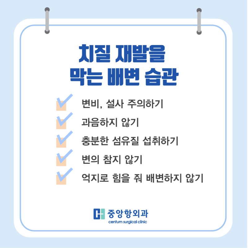 군포/산본/안산치질/중앙항외과] 치질 수술 앞두고 가장 궁금한 점 Best 3 : 네이버 블로그