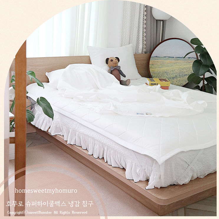  homuro 슈퍼하이쿨맥스 시원한 여름 이불세트로 꿀잠 예약!