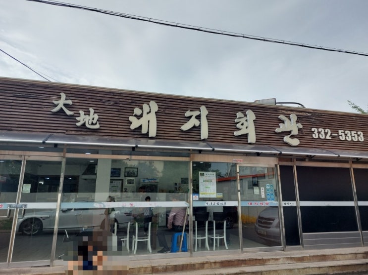 전남 나주 맛집 대지회관 백반맛집 전남 나주 맛집 대지회관 백반맛집