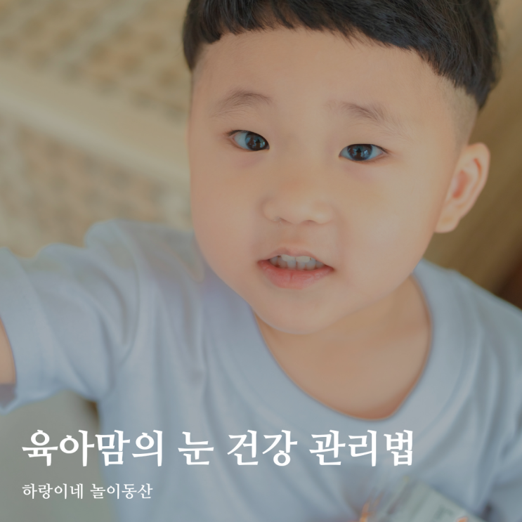 광주안과 서포터즈의 눈 건강 관리 방법