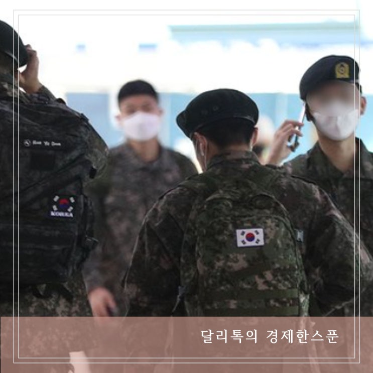  군대 휴대폰 군인 핸드폰 사용시간 확대 시범사업 운영 세가지 유형