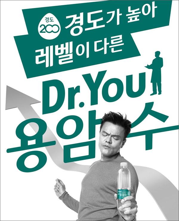 닥터유용암수 퀴즈이벤트(생수1Box 200명)추첨,간단 닥터유용암수 퀴즈이벤트(생수1Box 200명)추첨,간단