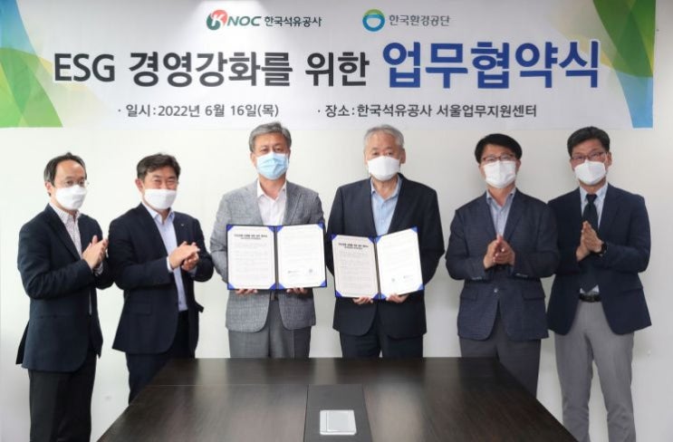 알뜰주유소 유증기 싹 없앤다 … 석유공사, 한국환경공단과 ESG경영 업무협약 체결