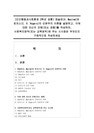  매슬로(Maslow)와 로저스(Rogers)의 인본주의 이론 인간행동과사회환경