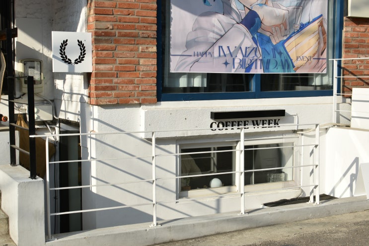  홍대에서 만난 싱글오리진 드립커피 한잔 커피 위크 COFFEE WEEK