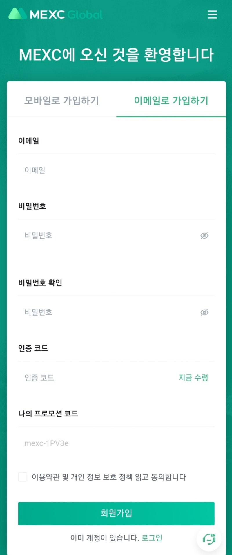 MEXC 한국어 지원 거래소 (비트겟 한글 서비스 종료, 거래소 순위) : 네이버 블로그