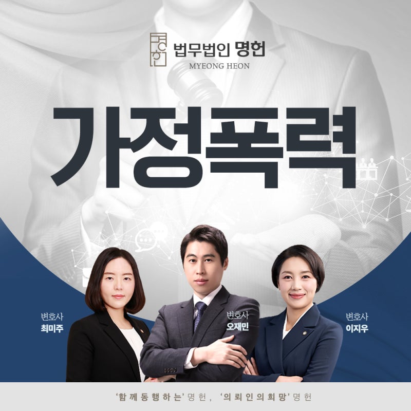 대구 가정폭력 이혼상담 : 가정폭력이 이혼사유가 될까요?