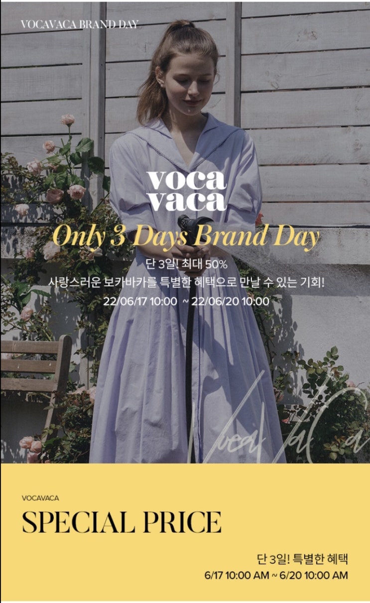  W컨셉세일 디자이너브랜드 보카바카세일 VOCAVACA