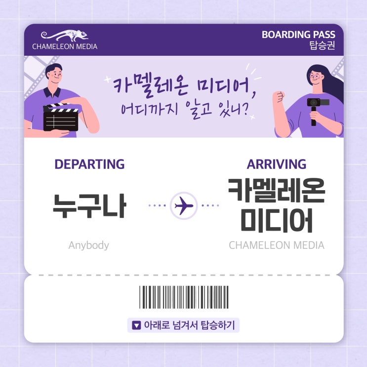  [카멜레온 이야기] 부천 영상제작 기업, 카멜레온미디어를 소개합니다.