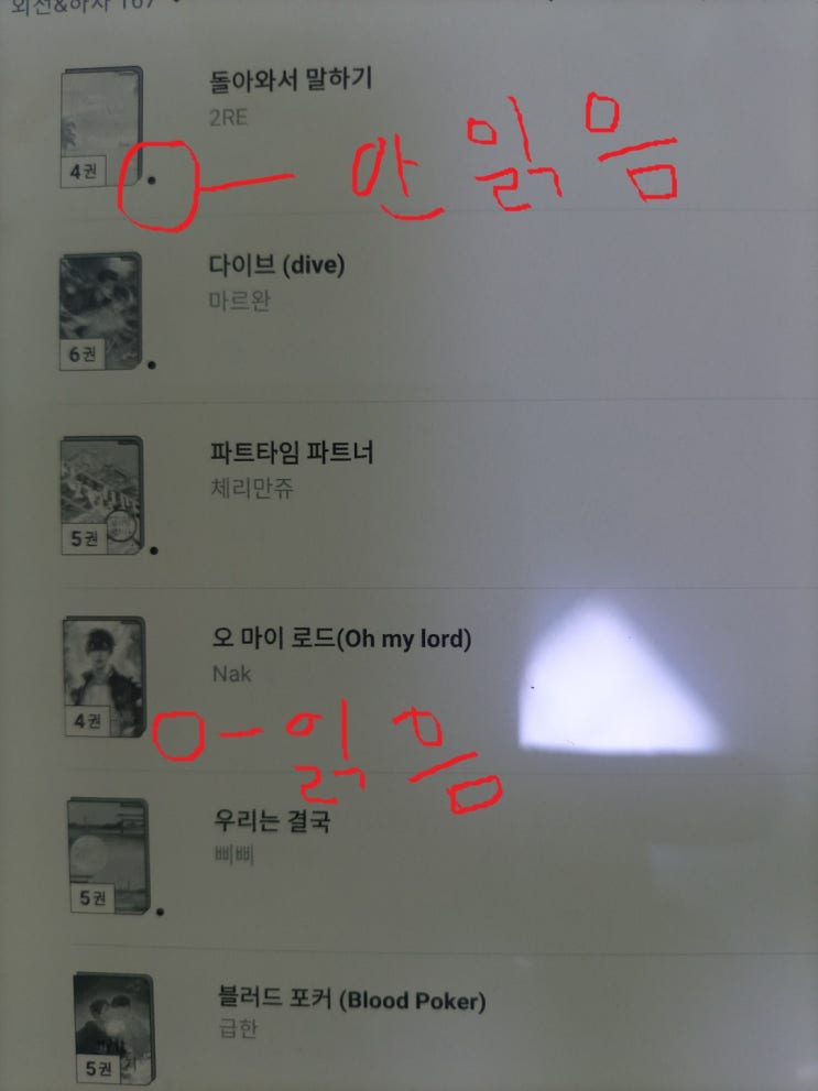 BL소설 수다) 안 읽은 외전이 왜 이리 많노~~!! BL소설 수다) 안 읽은 외전이 왜 이리 많노~~!!