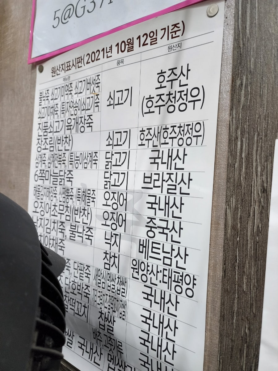 본죽 독립문점 사진 6