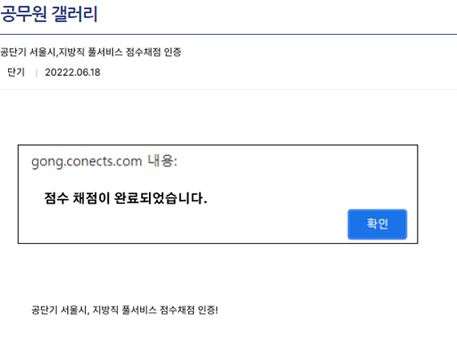 6/18 서/지방직 풀서비스 점수 입력하고 문상 받아가기! 200명 한정! : 네이버 블로그 6/18 서/지방직 풀서비스 점수 입력하고 문상 받아가기! 200명 한정! : 네이버 블로그