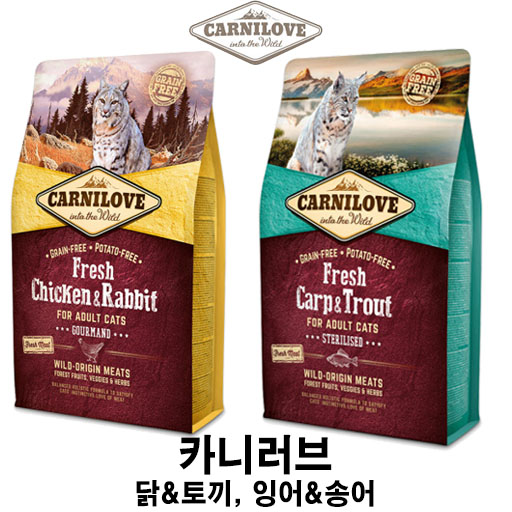 [카니러브 닭&토끼, 잉어&송어] 배곧 반려용품점 펫마루