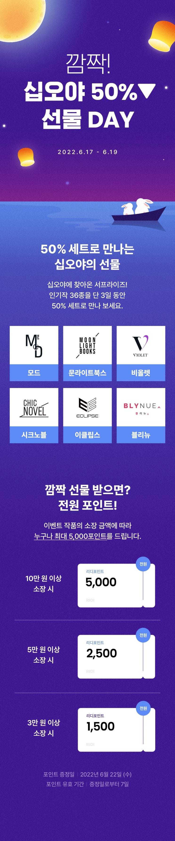 BL소설 추천) 리디-깜짝! 십오야 50% (6/17~6/19) BL소설 추천) 리디-깜짝! 십오야 50% (6/17~6/19)
