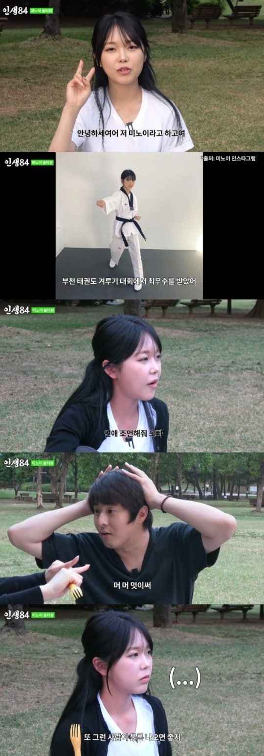 [종합] 미노이 기안84, 멋진 사람…유일무이해 술자리 고백 ('인생84')
