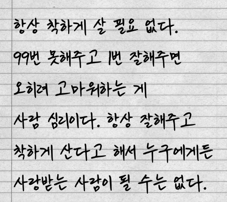  항상 착하게 살 필요 없다 【IVE 아이브-ELEVEN】