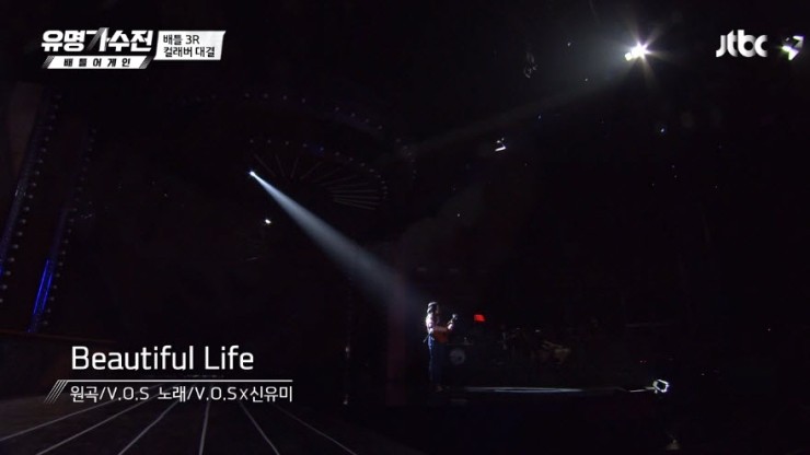 [유명가수전] V.O.S·신유미 - Beautiful Life [노래듣기, Live 동영상]