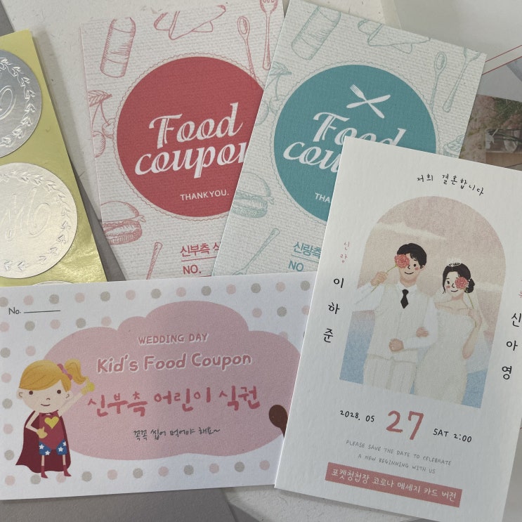  [결혼준비] 카드큐 청첩장 샘플 받았어요!