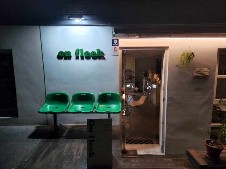  [연남동 분위기 깡패 카페 추천] on fleek에서 초록의 향연을 느끼다, 여기 크로플 맛집임