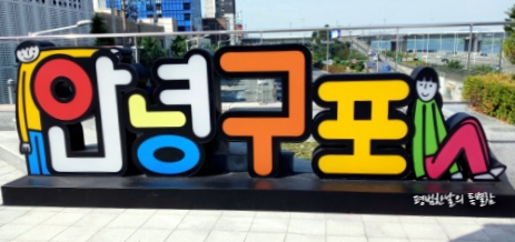 [부산]구포역앞 맛집 "김해시락국밥"-저렴한시래기 국밥