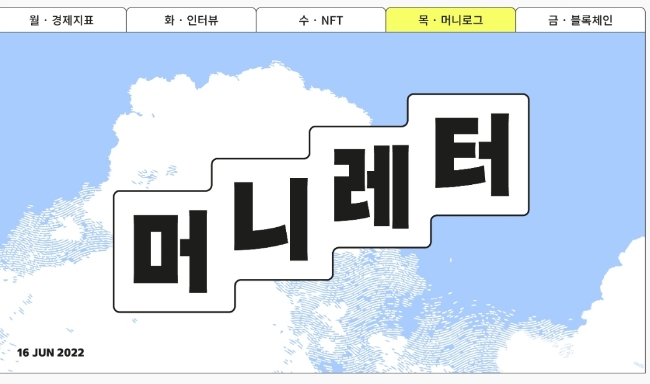 6/16, 17 (목, 금) 어피티 뉴스레터; 넥스트칩, 코스트코 새벽배송, BTS 활동중단, 숨은 보험금, 위니아에이드, 레이저쎌, 범한퓨얼셀 상장 6/16, 17 (목, 금) 어피티 뉴스레터; 넥스트칩, 코스트코 새벽배송, BTS 활동중단, 숨은 보험금, 위니아에이드, 레이저쎌, 범한퓨얼셀 상장