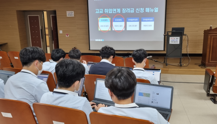  2022학년도 현장실습 사전교육 실시