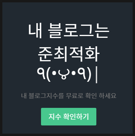 블로그지수 무료확인할 수 있는 곳(바루다)