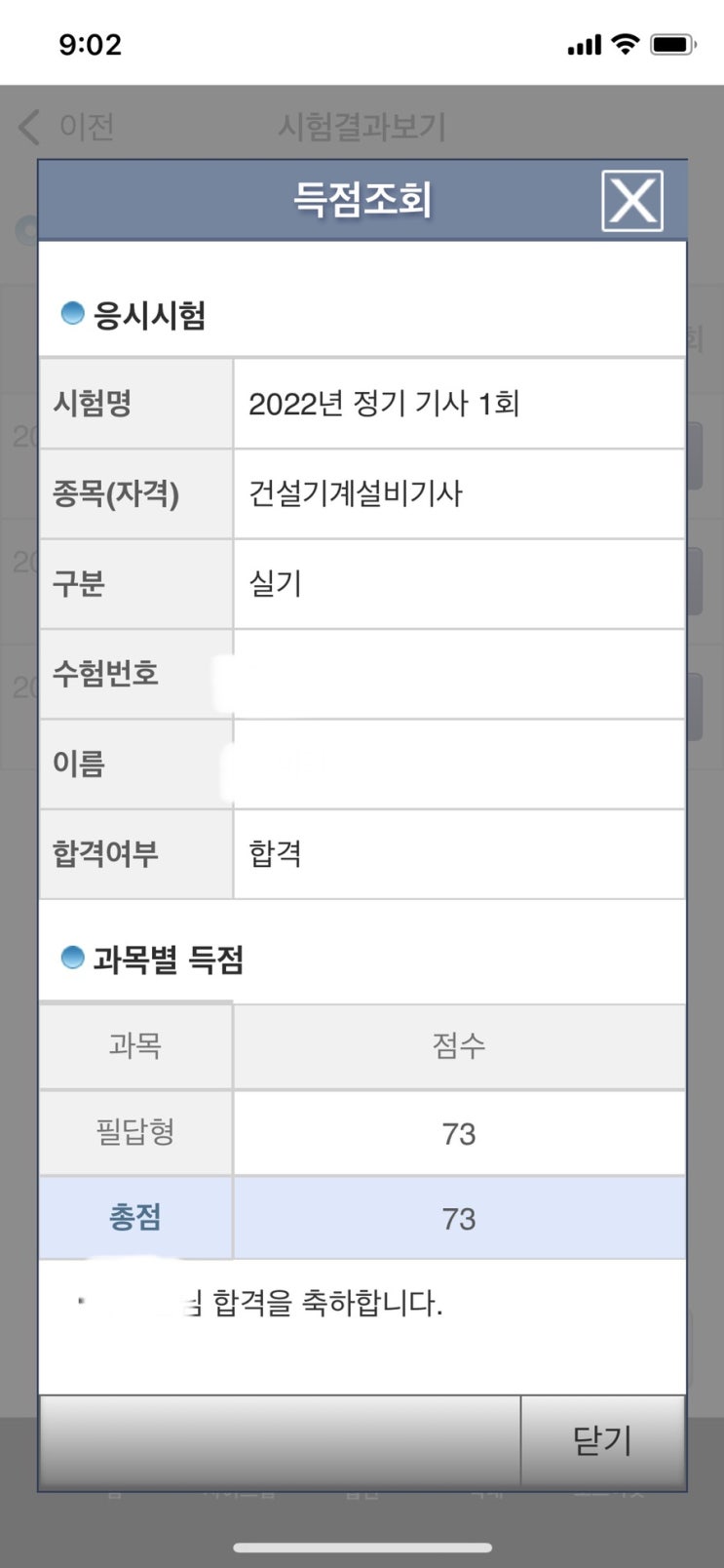  [주간일기2] 아악 정강이야