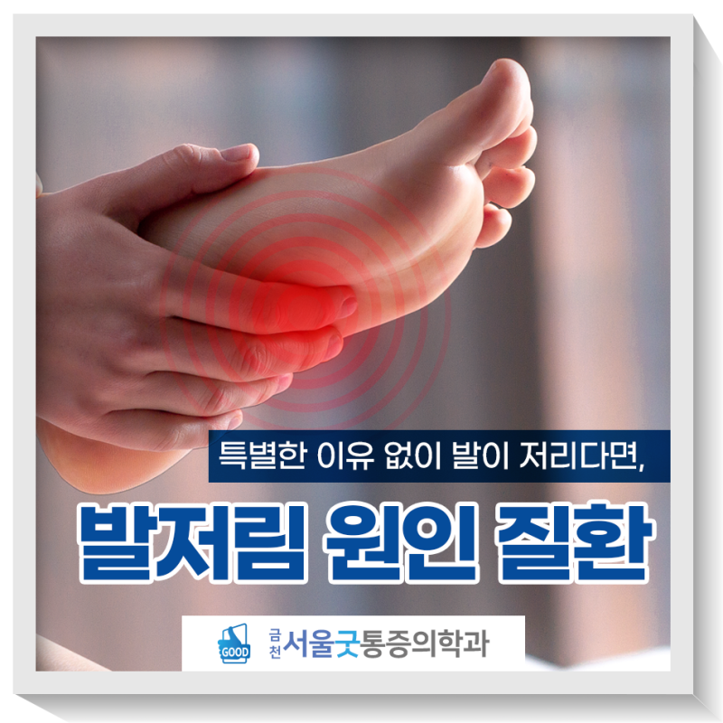 대구 발바닥 저림과 통증. 한의원 추나요법으로 치료 가능 3