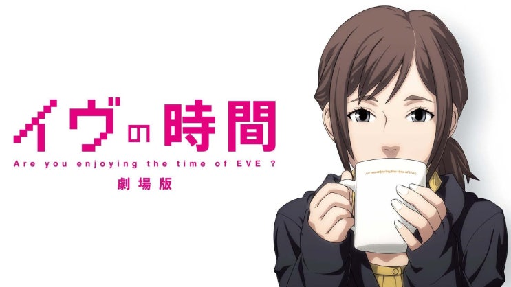 이브의 시간 / イヴの 時間 / Time of Eve (2010) BD .. ASS 자막