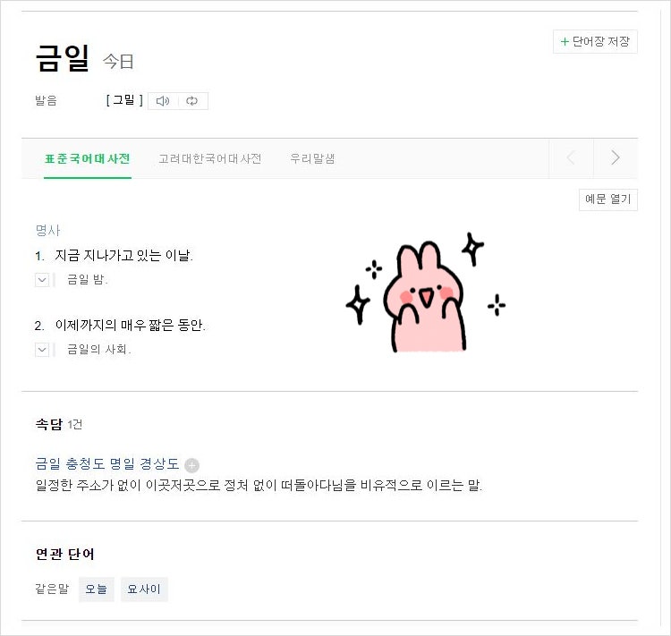 익월 뜻, 익일 당일 금일 작일 명일 당월 차월 헷갈리지 마세요~ : 네이버 블로그