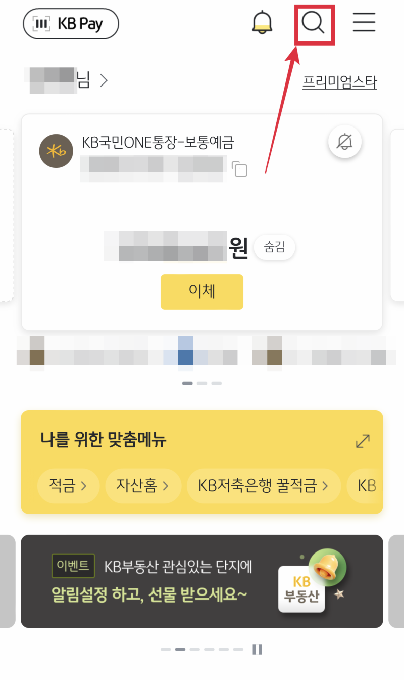국민은행 자동이체 등록하는 방법 그리고 변경과 해지하기 : 네이버 블로그